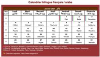 Calendrier 1991 mensuel bilingue français / arabe
