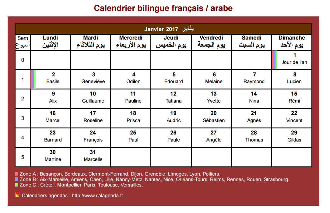 Calendrier 2017 mensuel bilingue français / arabe